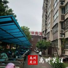 连庄幸福家园